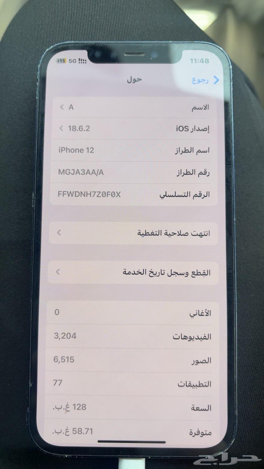 ايفون 12 عايدي وكاله64608898548866111