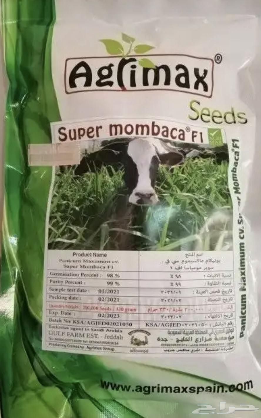 اعلاف وشتلات بونيكام اسباني سوبر مموباسا64612115173505112