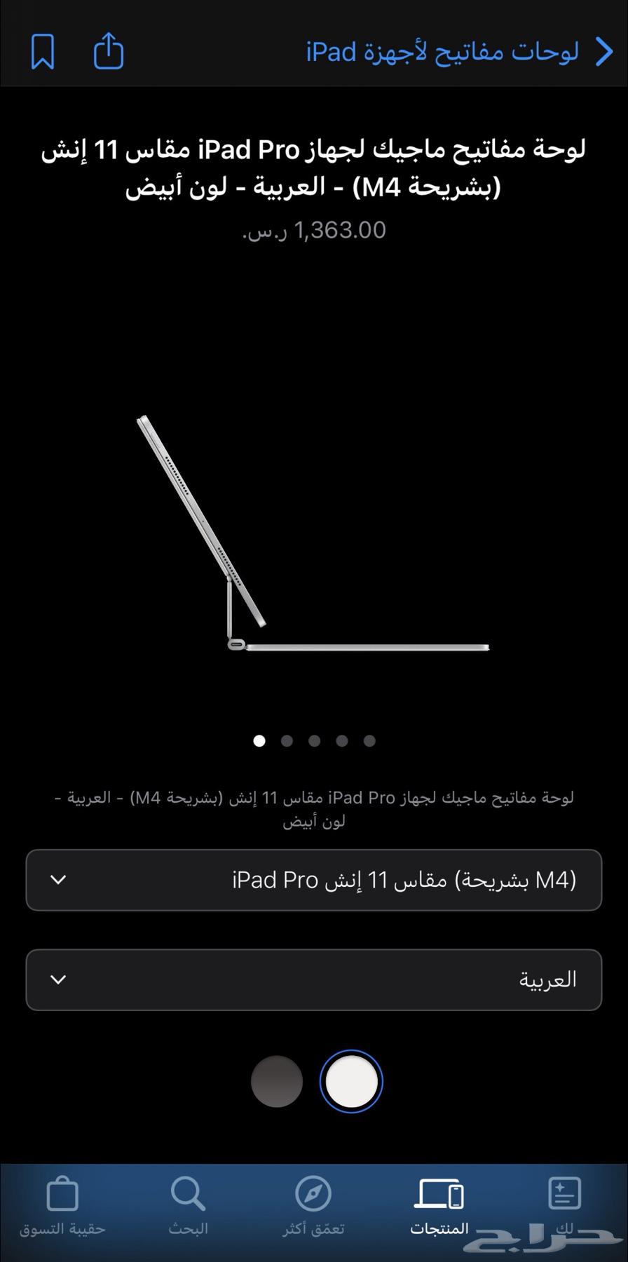ماجيك كيبورد ابل Magic keyboard Apple64615473003523110