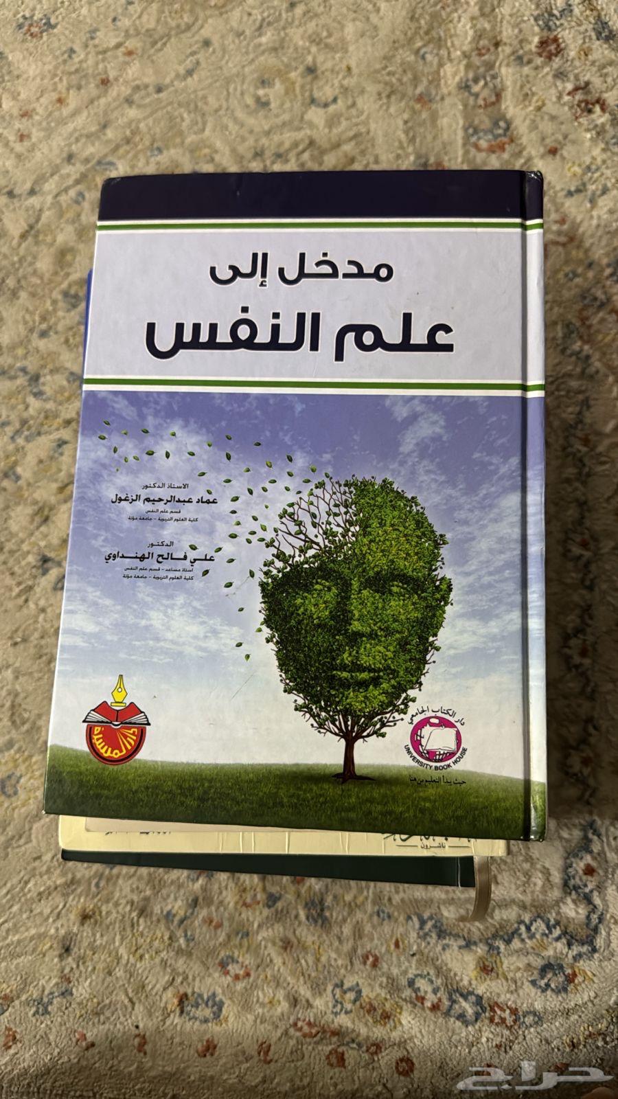 كتب جامعه للبيع64615090995331112