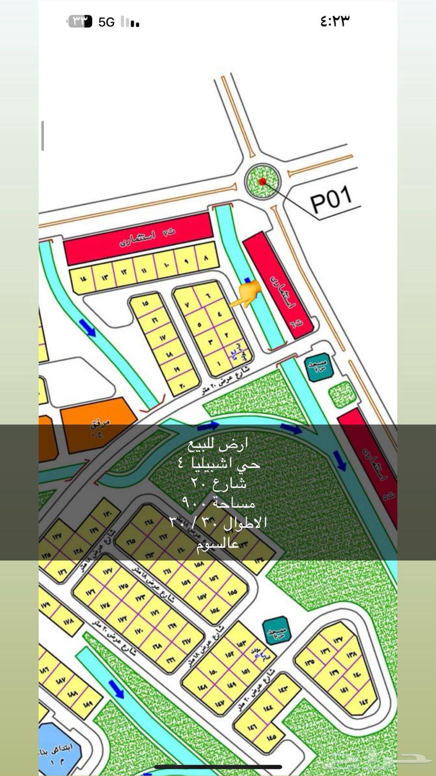 اراضي للبيع بمدينة عرعر64147239660419113