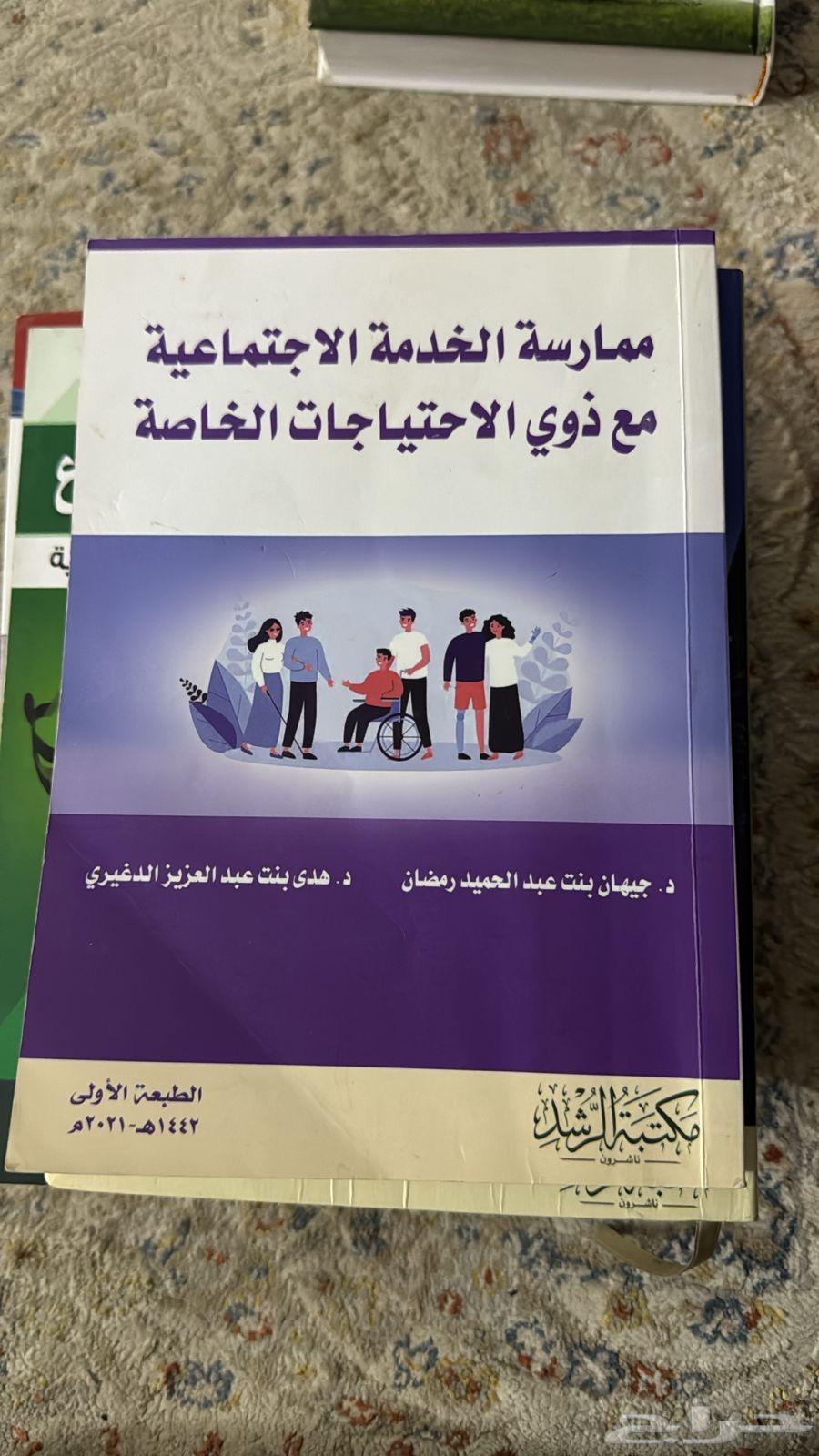 كتب جامعه للبيع64615090995331111