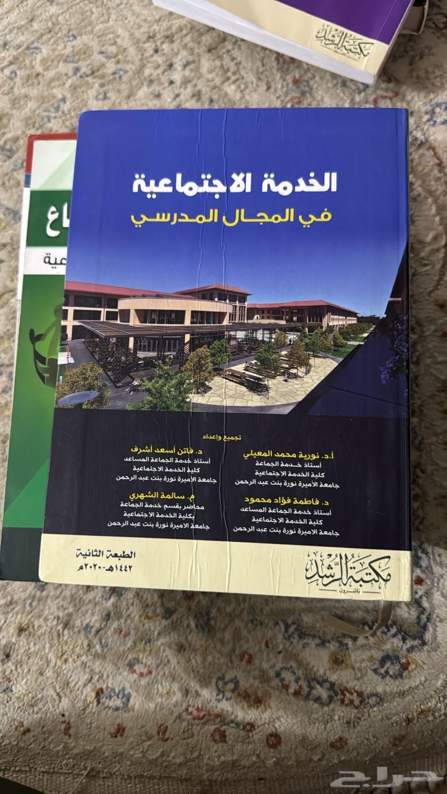 كتب جامعه للبيع64615090995331110