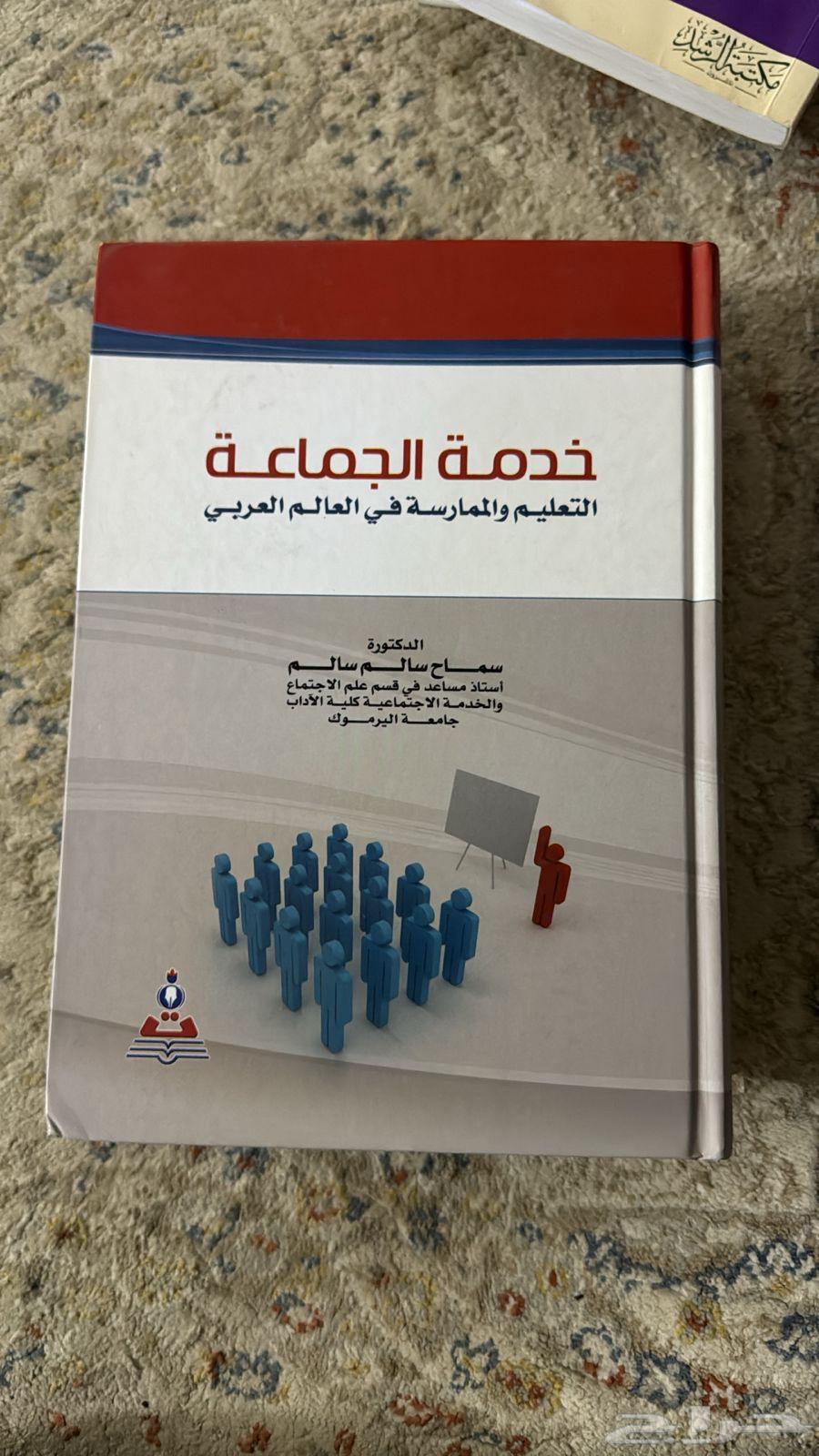 كتب جامعه للبيع64615090995331114
