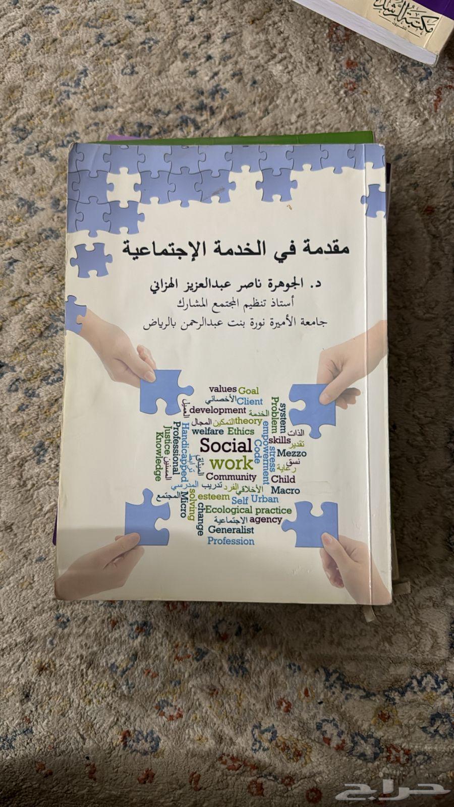 كتب جامعه للبيع64615090995331113