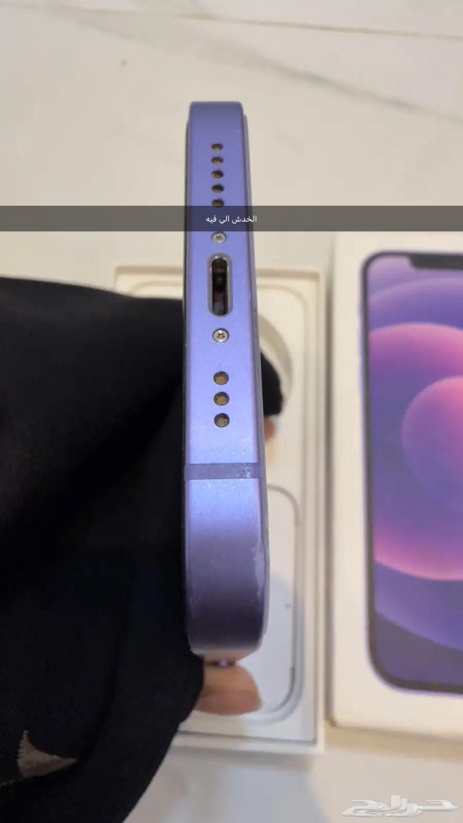 Regular iPhone 12 mobile phone64606204363265113