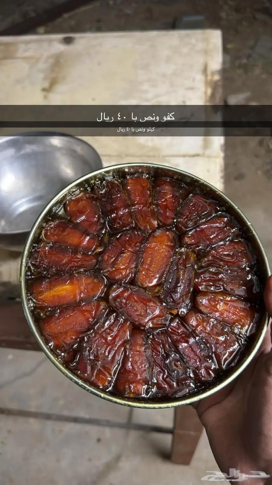 Stuffed dates for sale64613594097027112