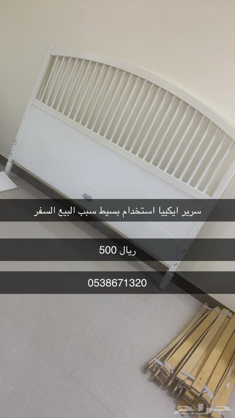 سرير ايكيا شبه جديد64613349926019110