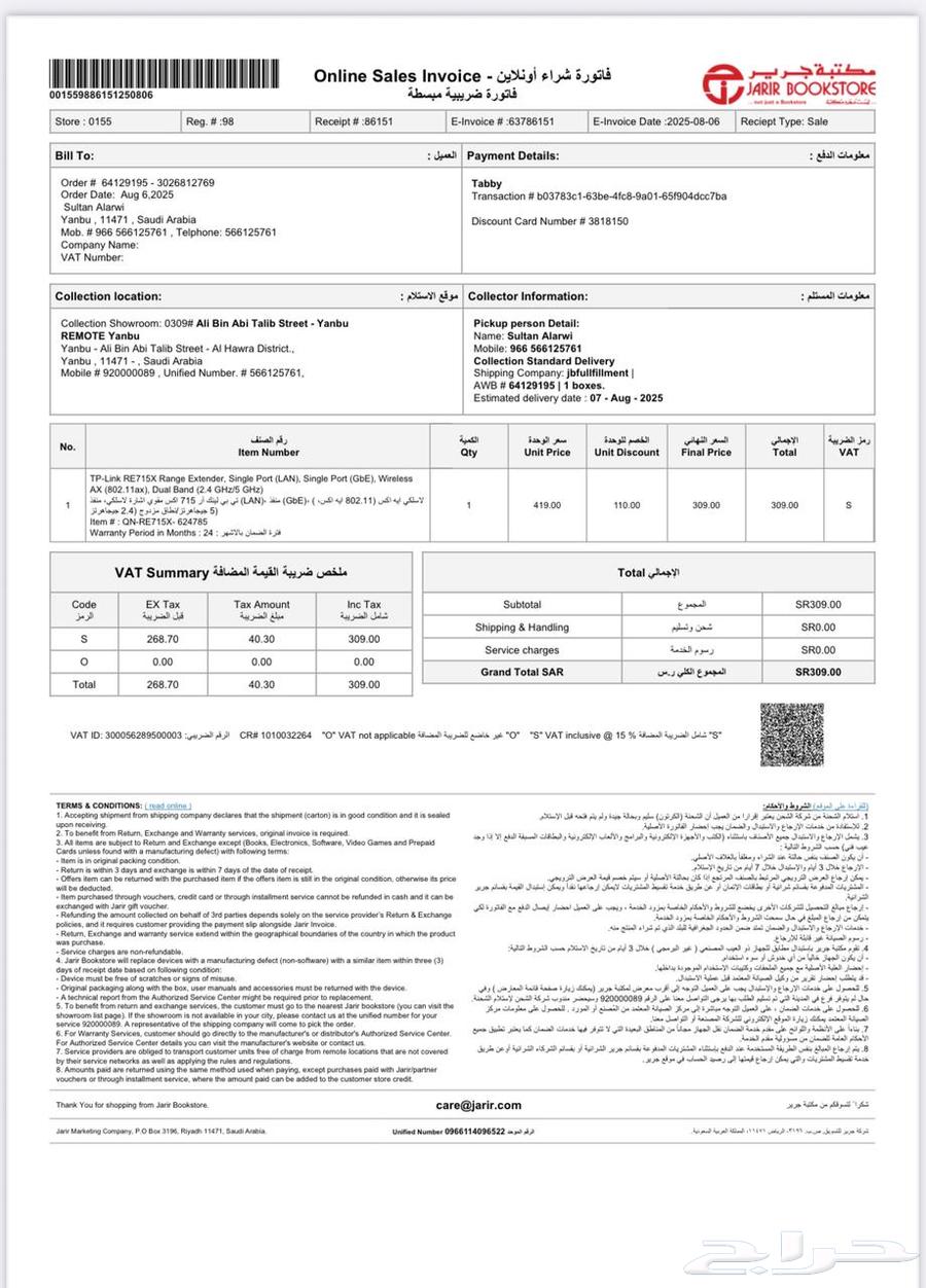 روتر tp _link64612544524929111