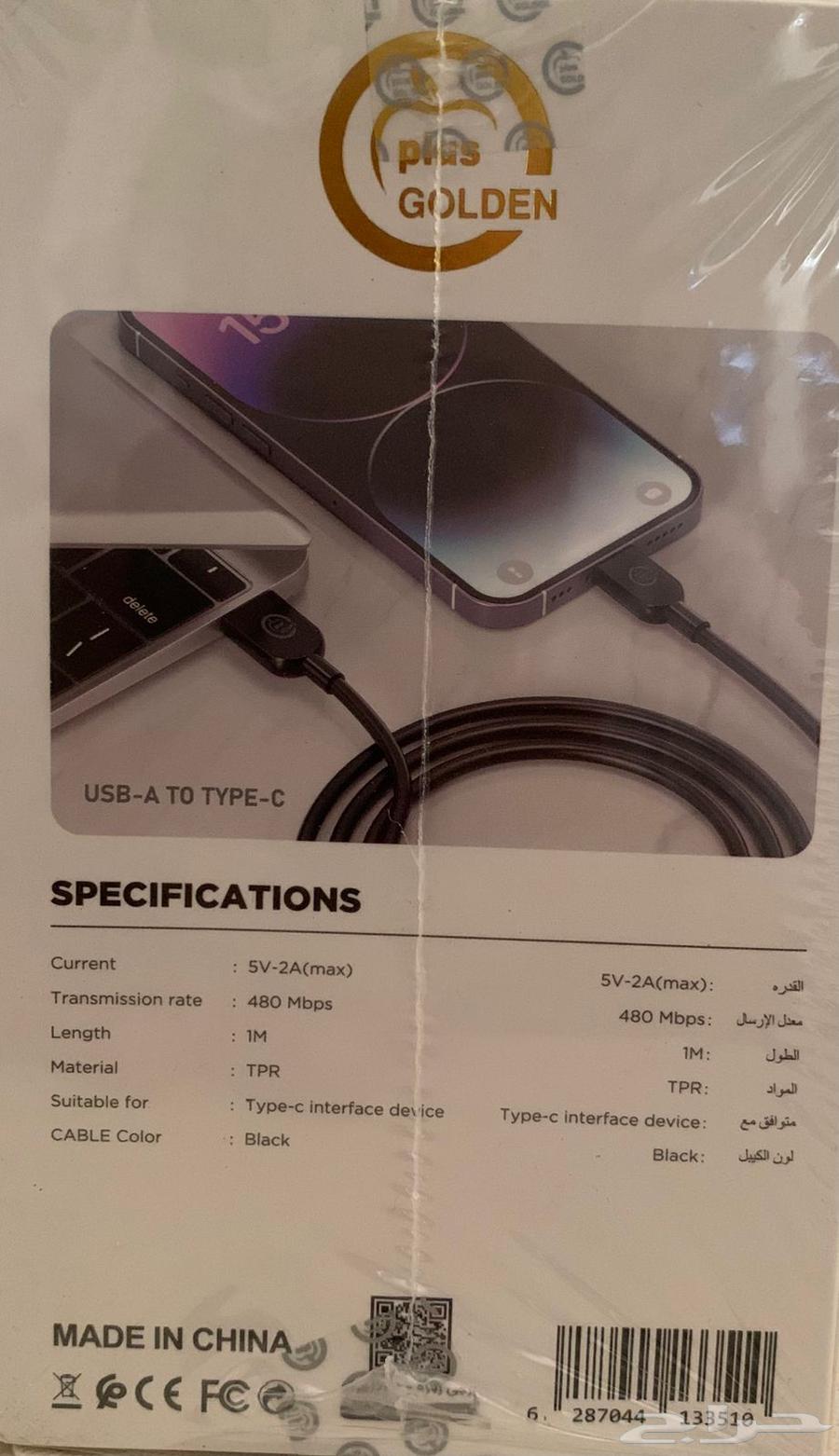 iPhone Lightning and Type-C Charger Cable – Only 8 Riyals, Brand New64612981703042114