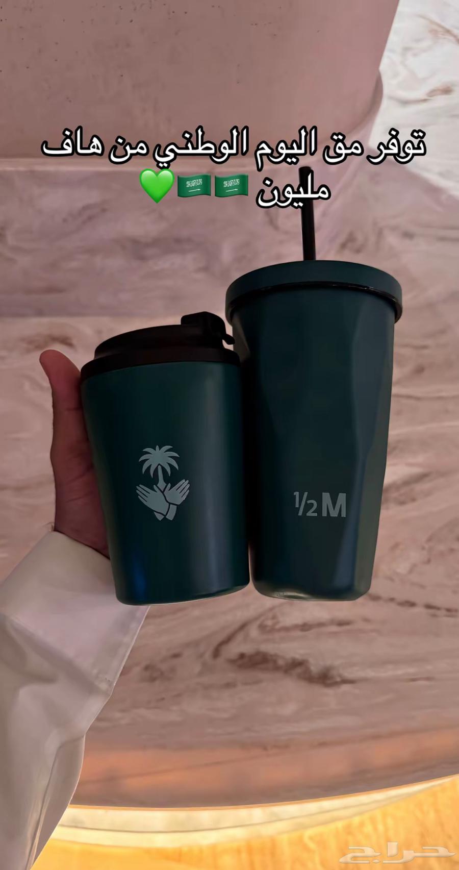 مق هاف مليون اليوم الوطني 5064614285233410112