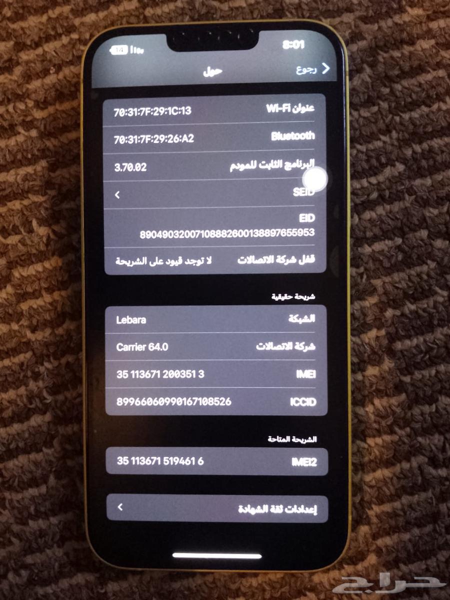 ايفون 14 بلس64607459065345111