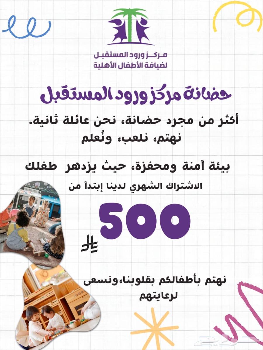 حضانه اطفال64607706711298110