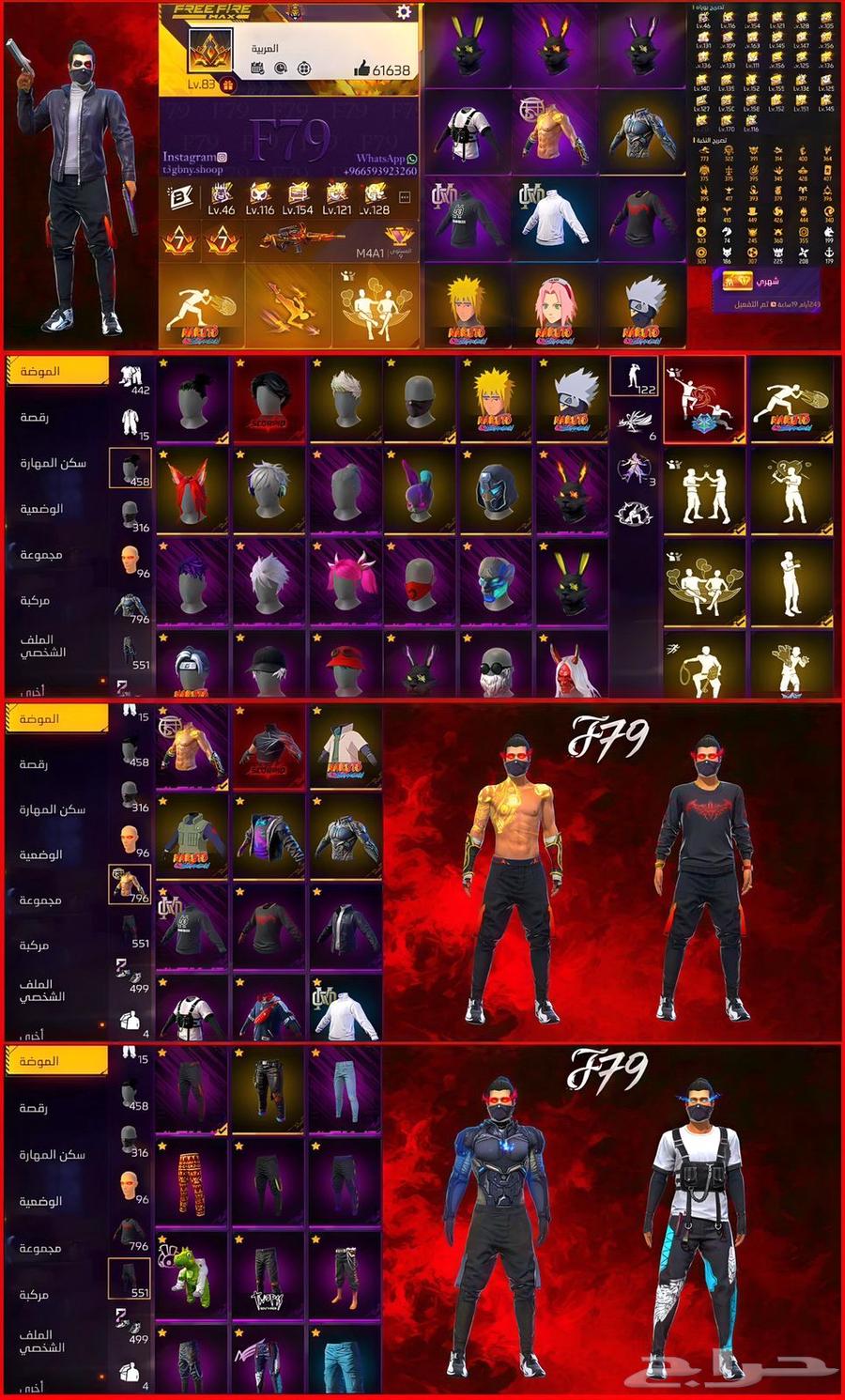 فري فاير للبيع64607891979139110