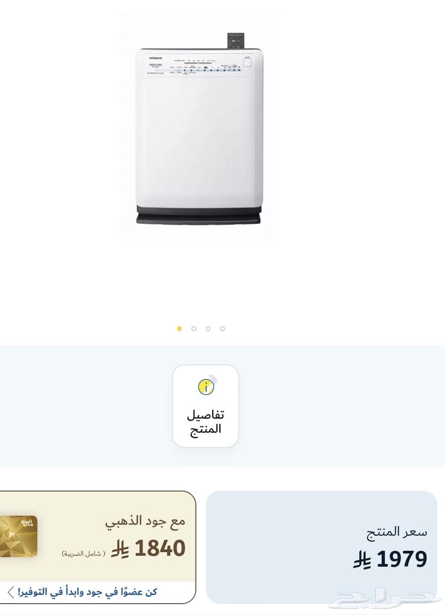 بيع منقي هواء و شواية خبز هيتاشي64611892386819111