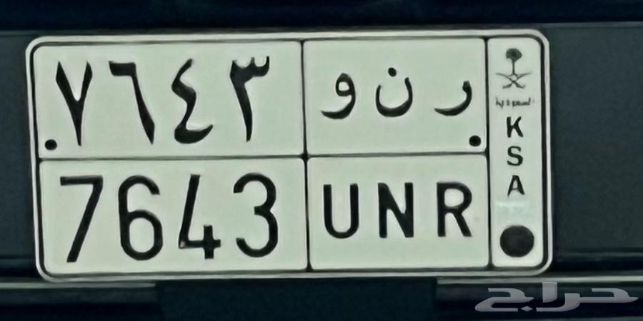 بيع لوحة سيارة64607383142401110