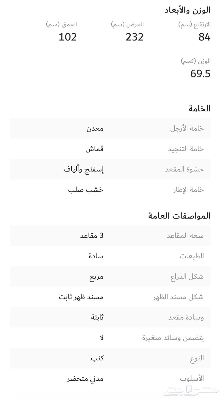 كنبه قماشيه 3 مقاعد من هوم سنتر64615423678082114