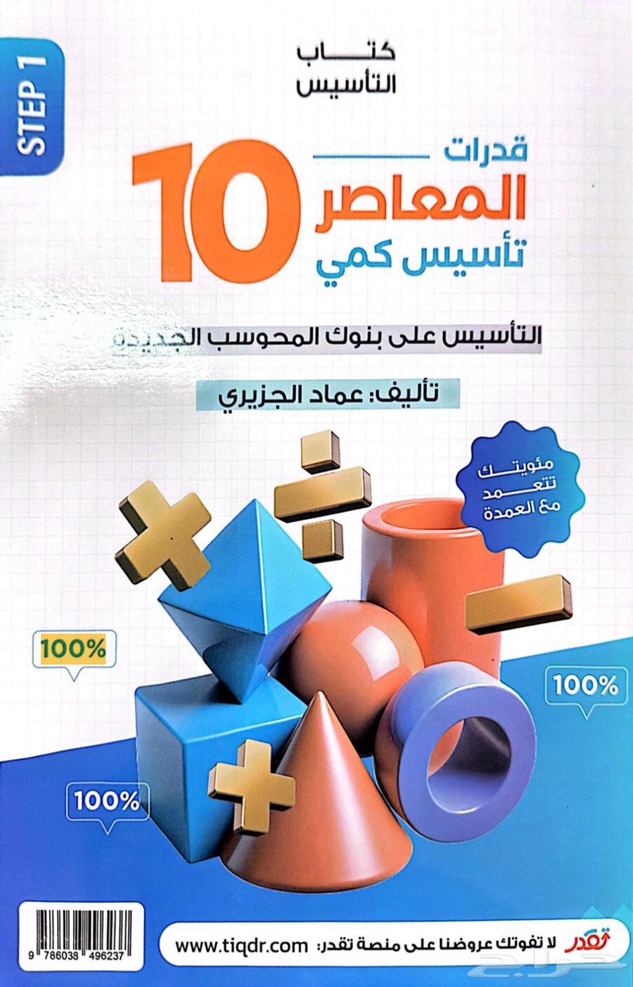 Al-Mu'asir Book 1064618177556738110