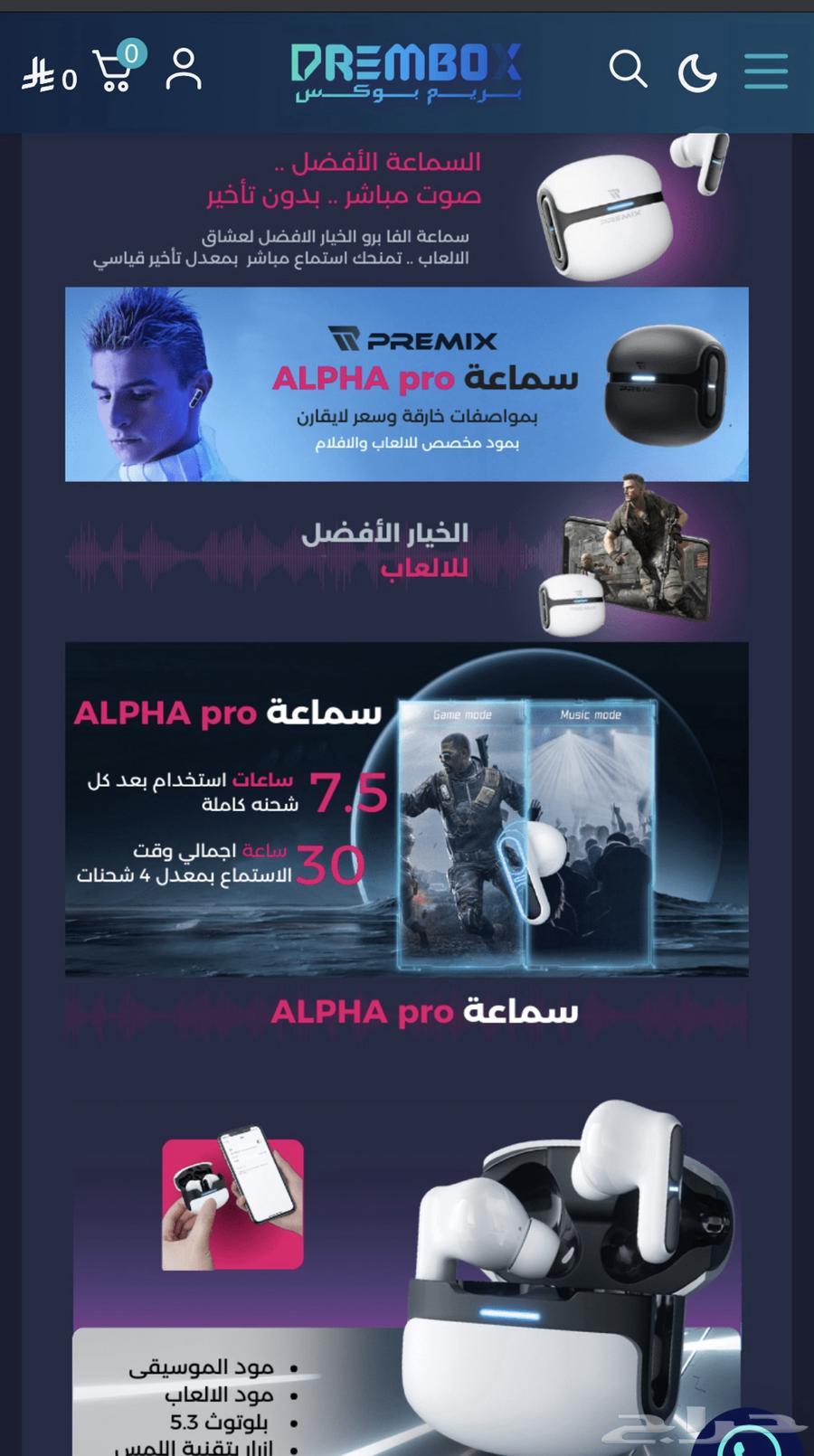 سماعة قيمنق ألفا برو لاسلكية من بريمكس64616927157763111