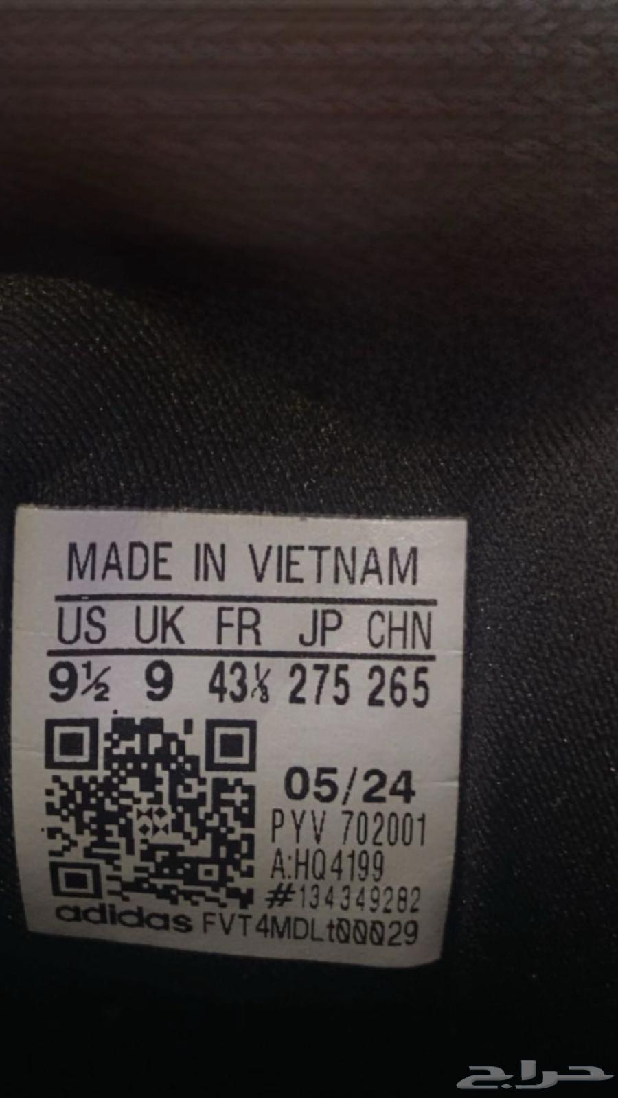 حذاء اديداس الترا بوست64624034008834111