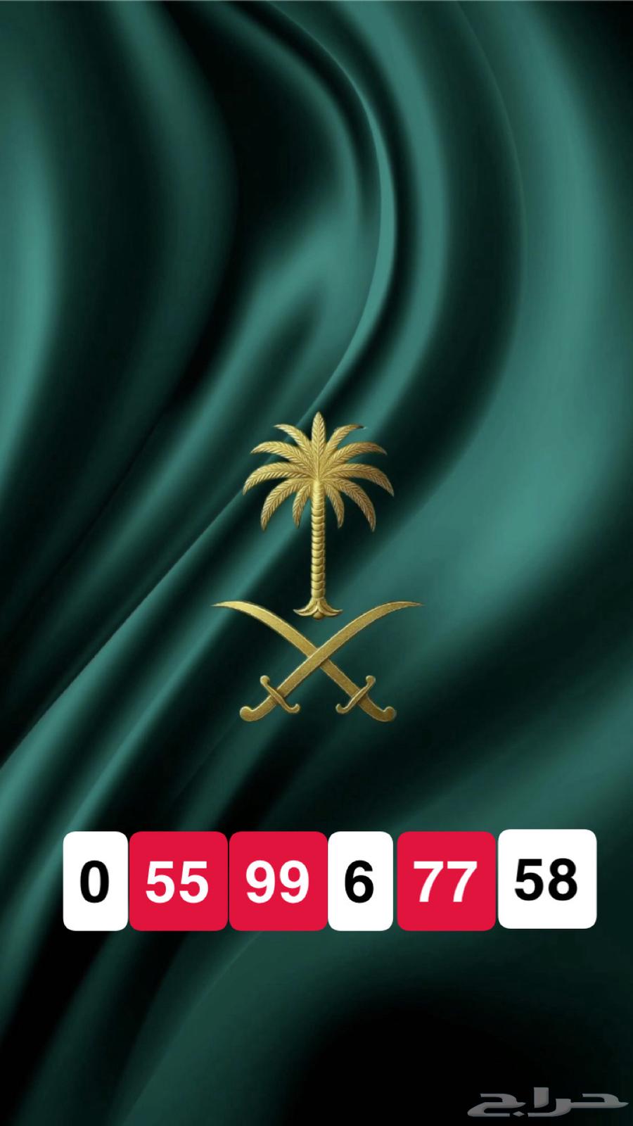 رقم مميز للبيع64622887298049110