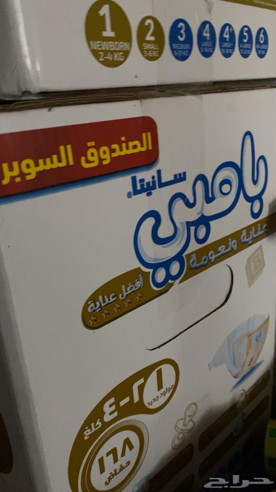 حفاضات بامبي حفائض64620779924867110