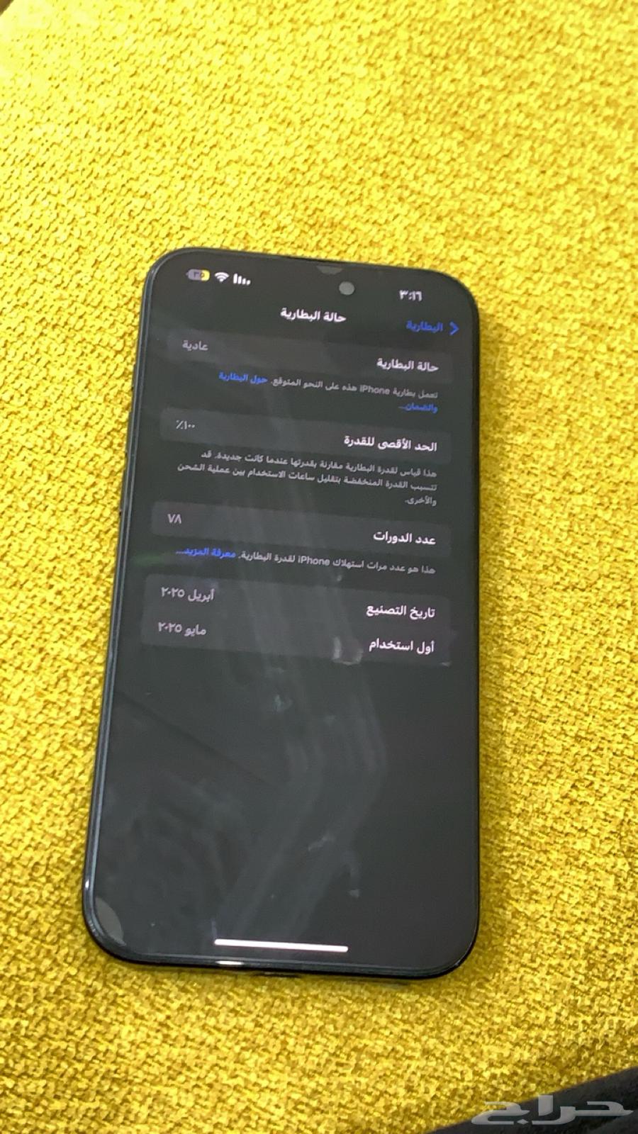 ايفون 16 بلس اسود 256 قيقا بطاريه 10064621267470339111
