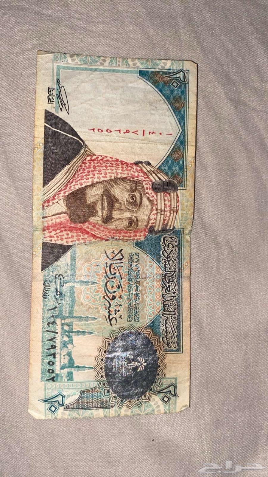 عمله عشرون ريال الملك عبدالعزيز64616951888259110