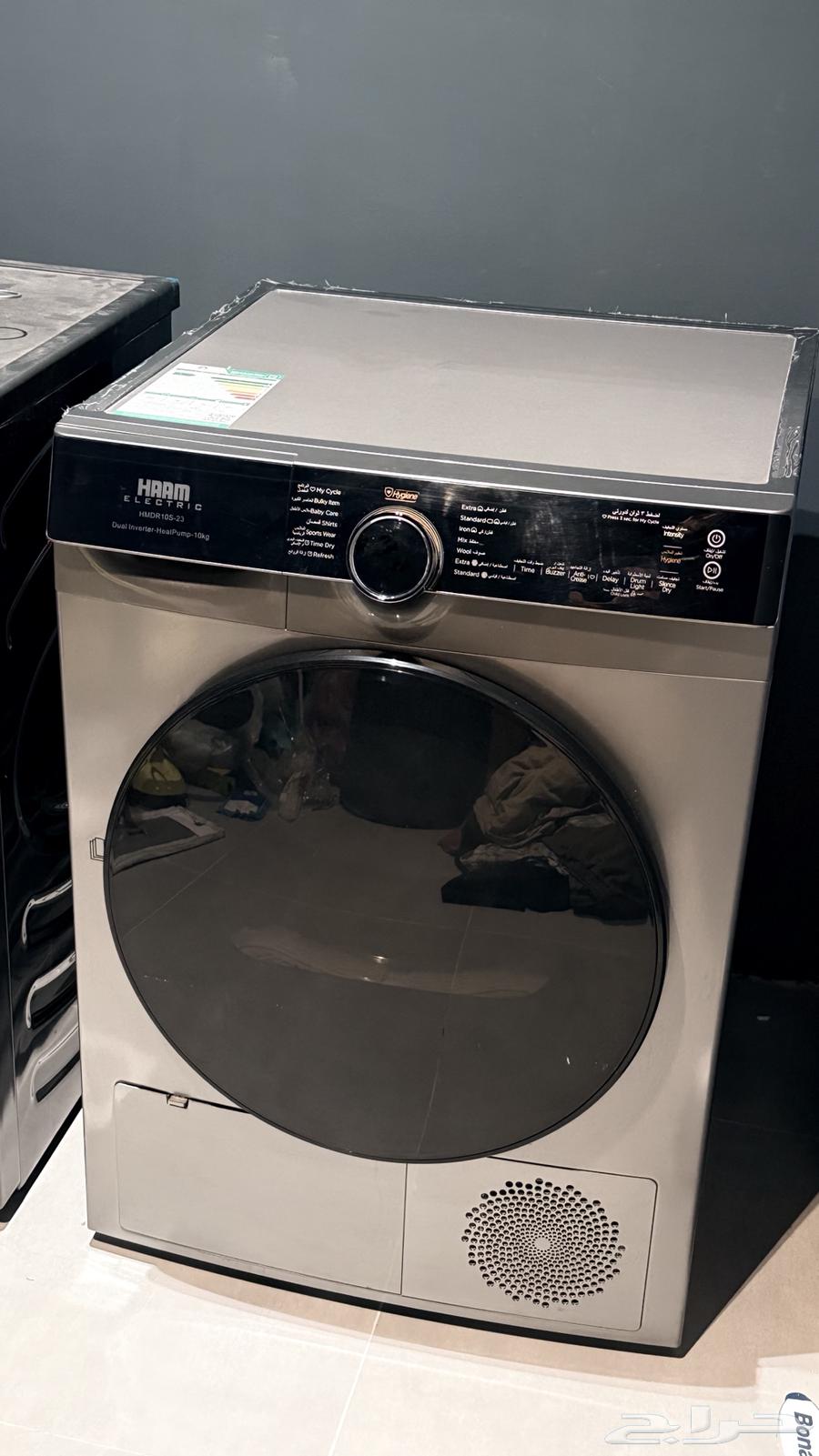 HAAM Dryer, 10 kg Capacity, 15 Drying Programs, Energy-Efficient (B)64623158892418111