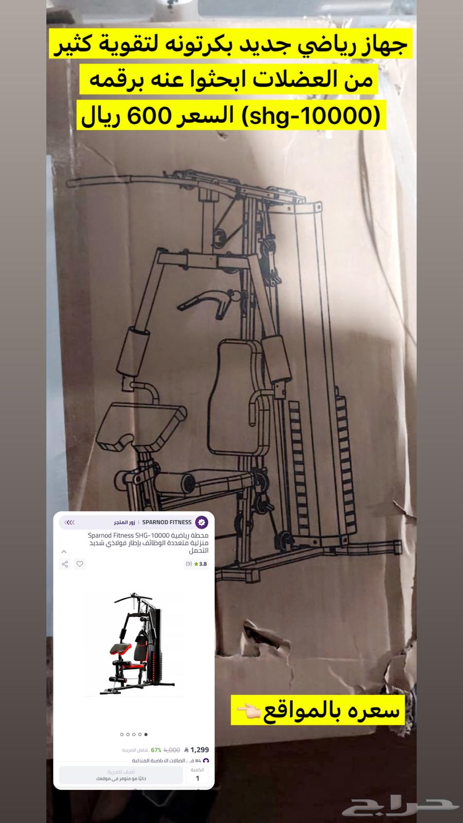 جهاز رياضي64580976972291111