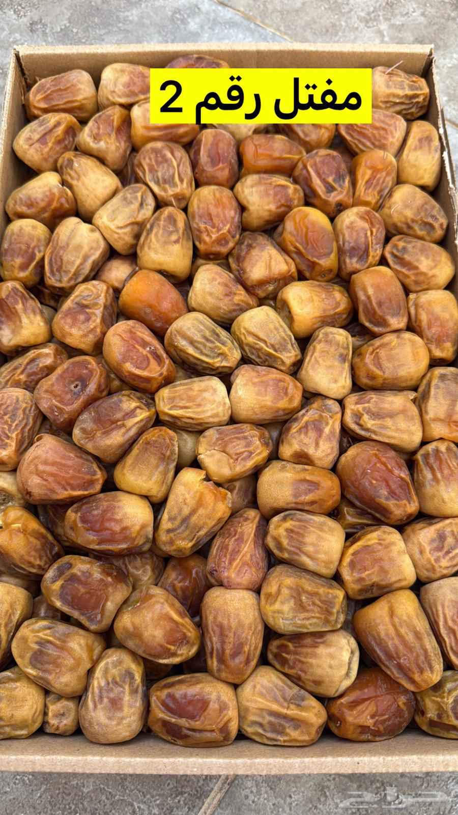 Twisted Date Candy64621104909955111