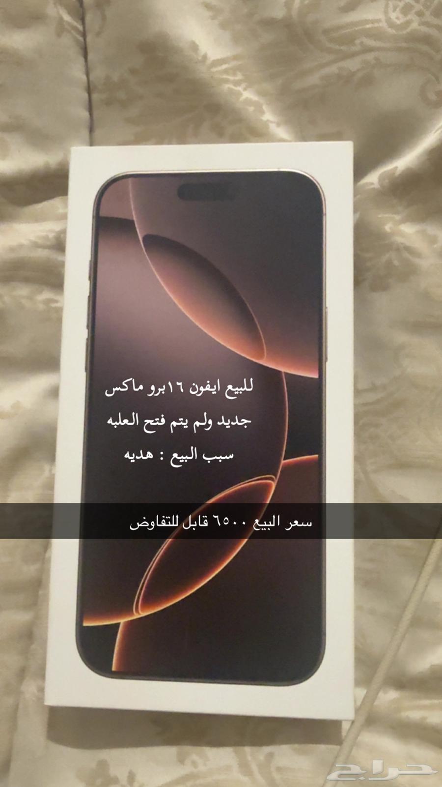 ايفون 1664624965244801110
