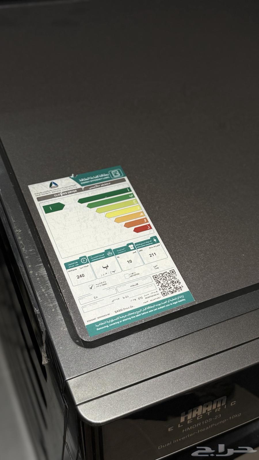 HAAM Dryer, 10 kg Capacity, 15 Drying Programs, Energy-Efficient (B)64623158892418113