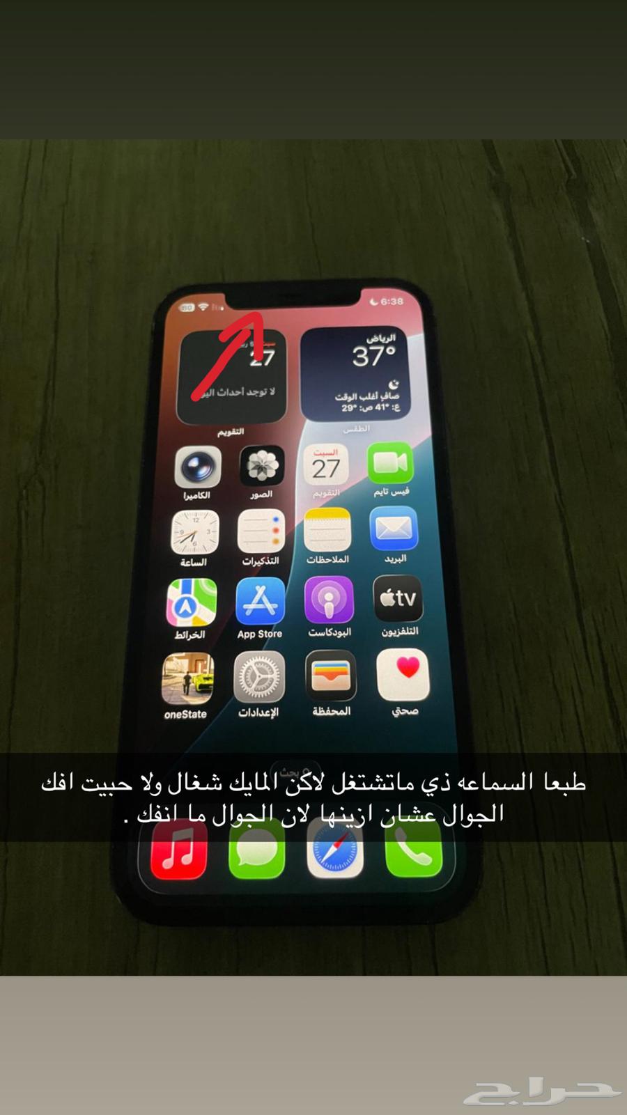 ايفون 12 برو64620304802691113