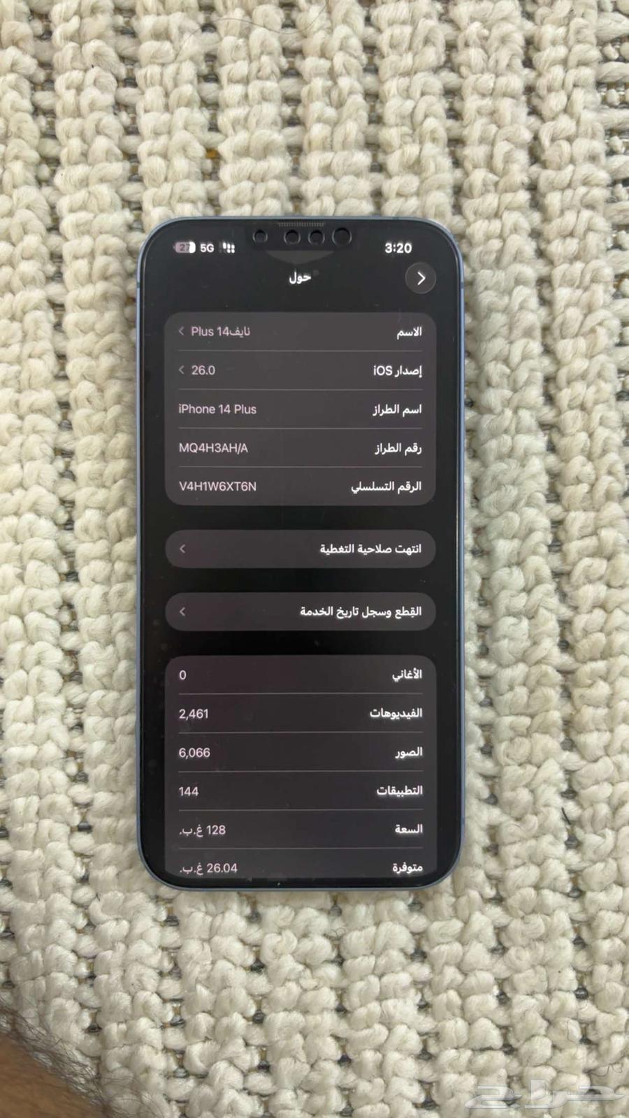 للبيع ايفون 14بلس64618919665538112