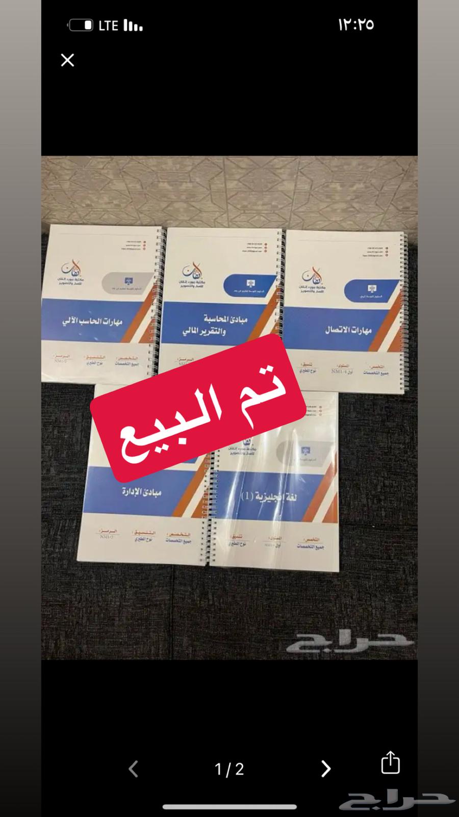 ملازم المستوى الاول جامعة الملك فيصل إدارة أعمال64619817190018110