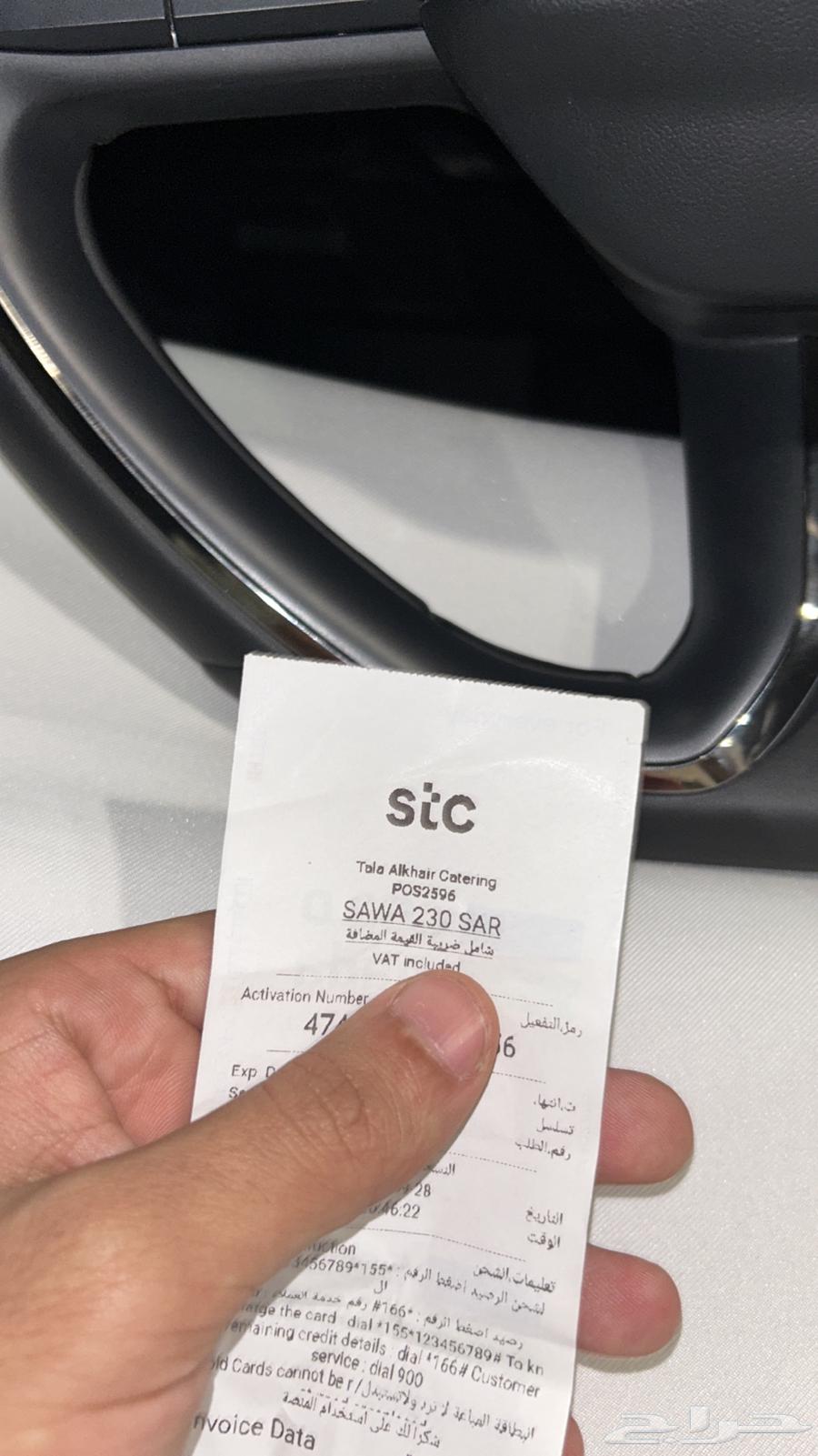 يوجد بطاقة شحن stc بقيمة 20064625148688129110