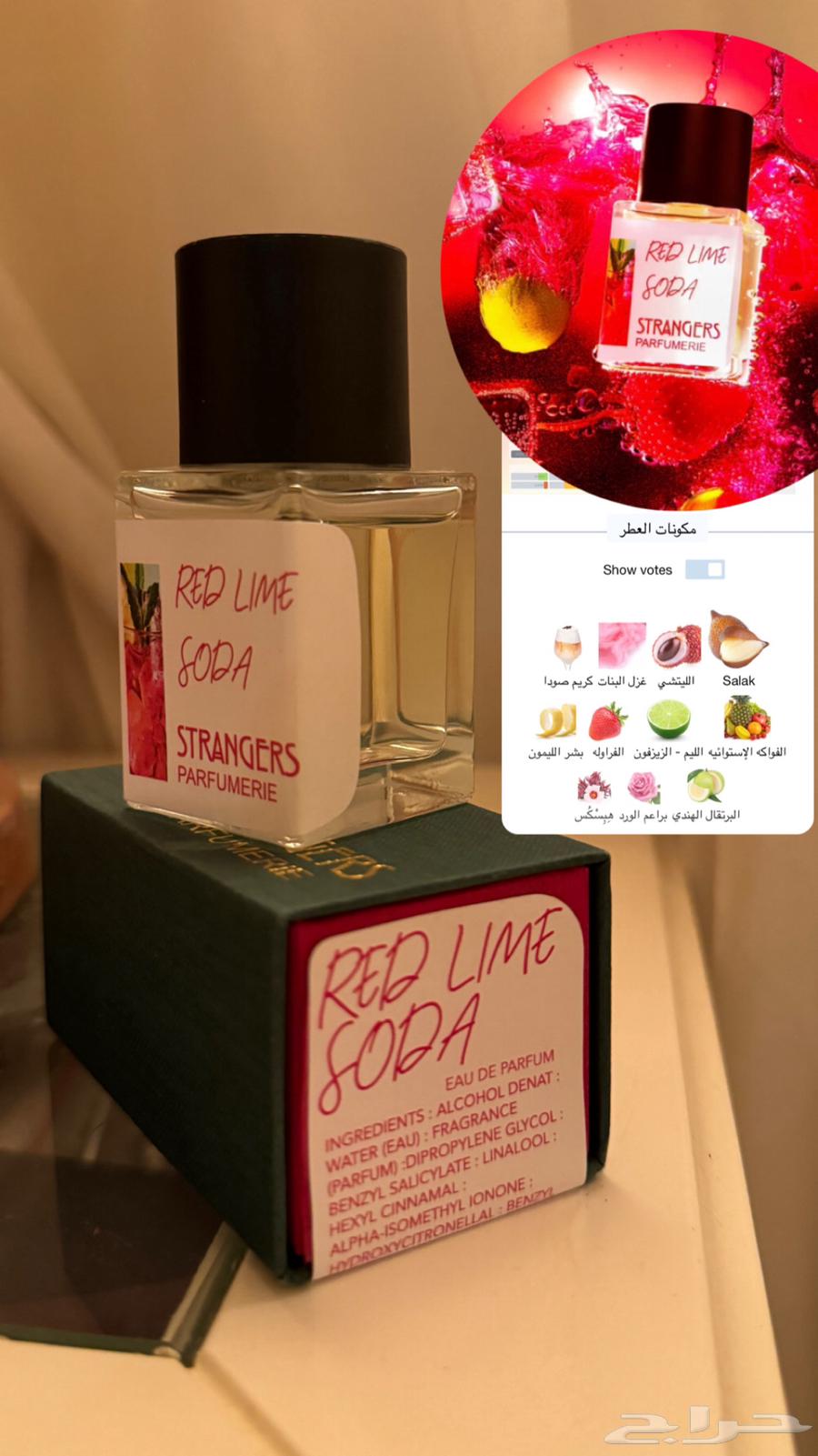 عطر ريد لايم صودا من براند سترينجر التايلندي64624854947971110