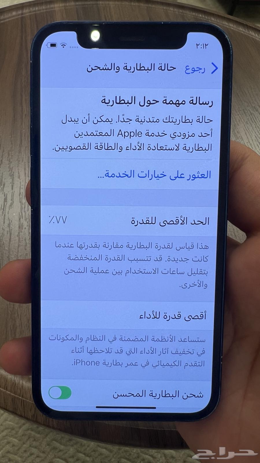 ايفون 12 ميني64617113031298114