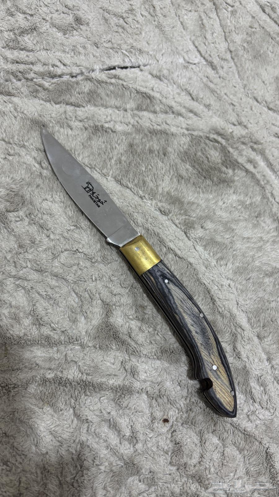 سكين خوجه حاده اسعر على أسوم64622228613505112