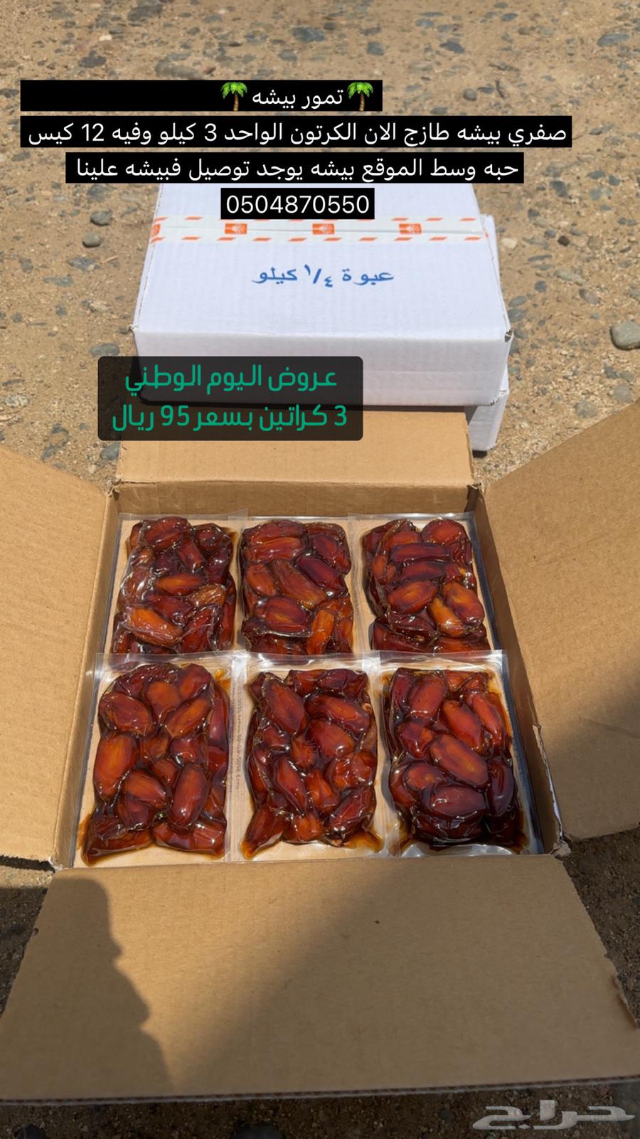 للبيع صفري بيشه64616728222721110