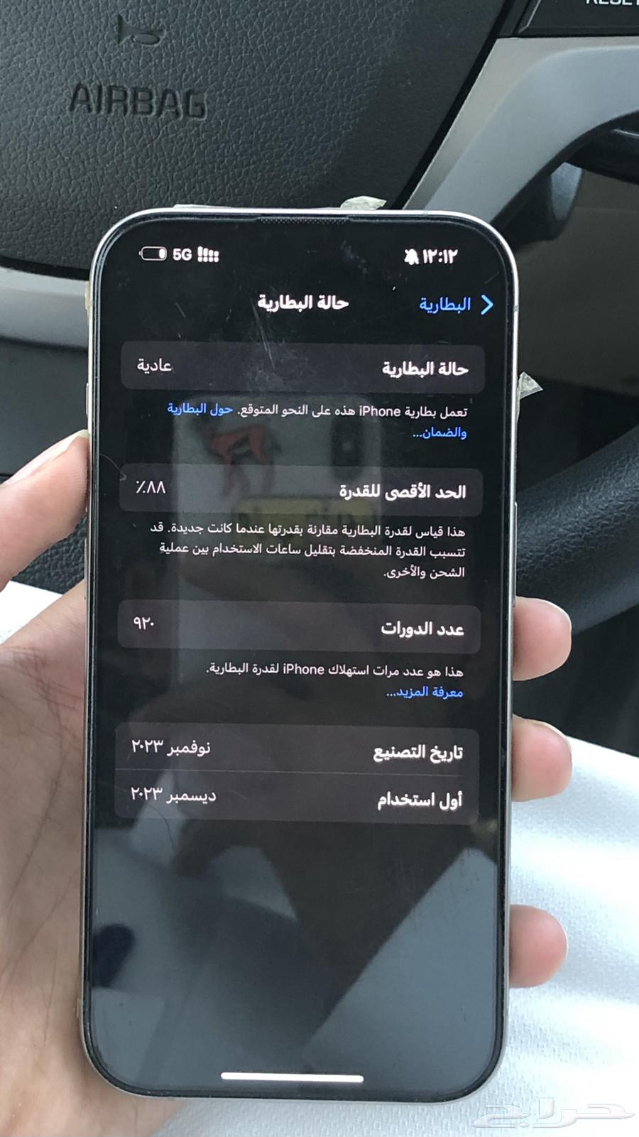 ايفون 15 برو 256 قيقا نظييف64619767207169111
