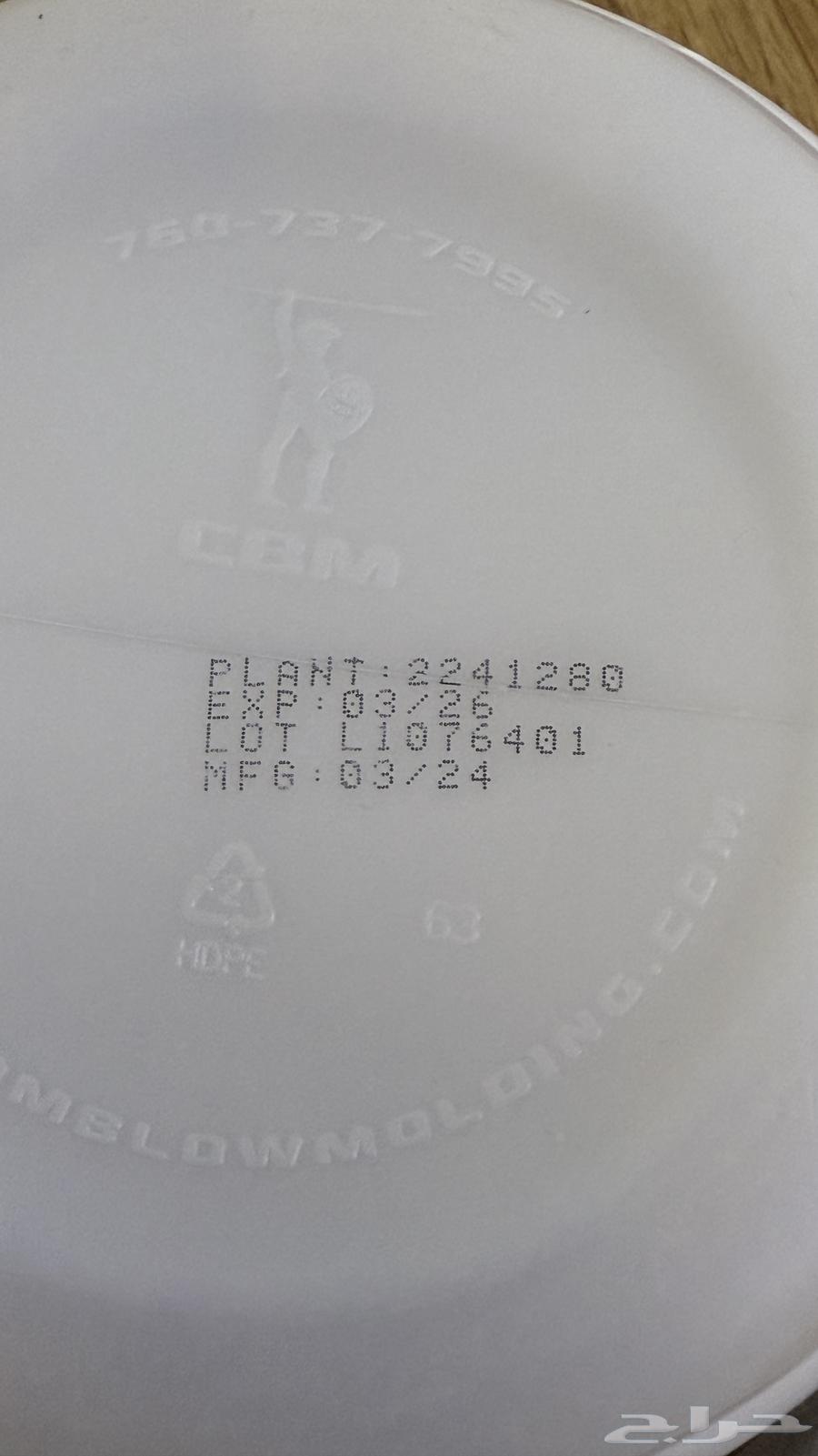 للبيع بروتين ايزو10064617712834051112