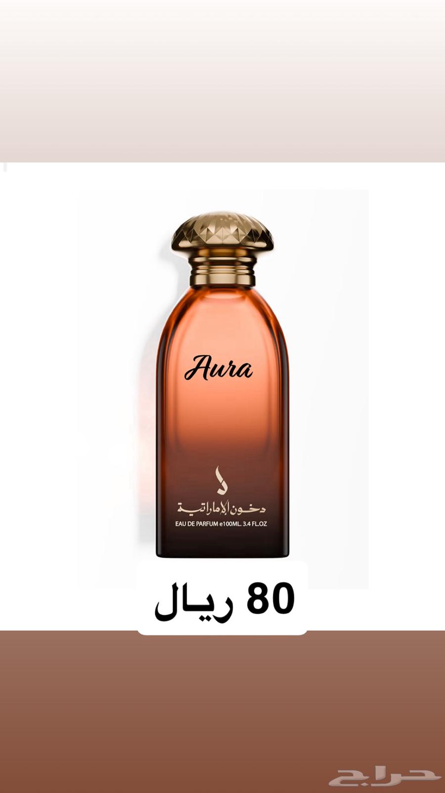 عطور دخون الإماراتية مخفضه64622004337153112