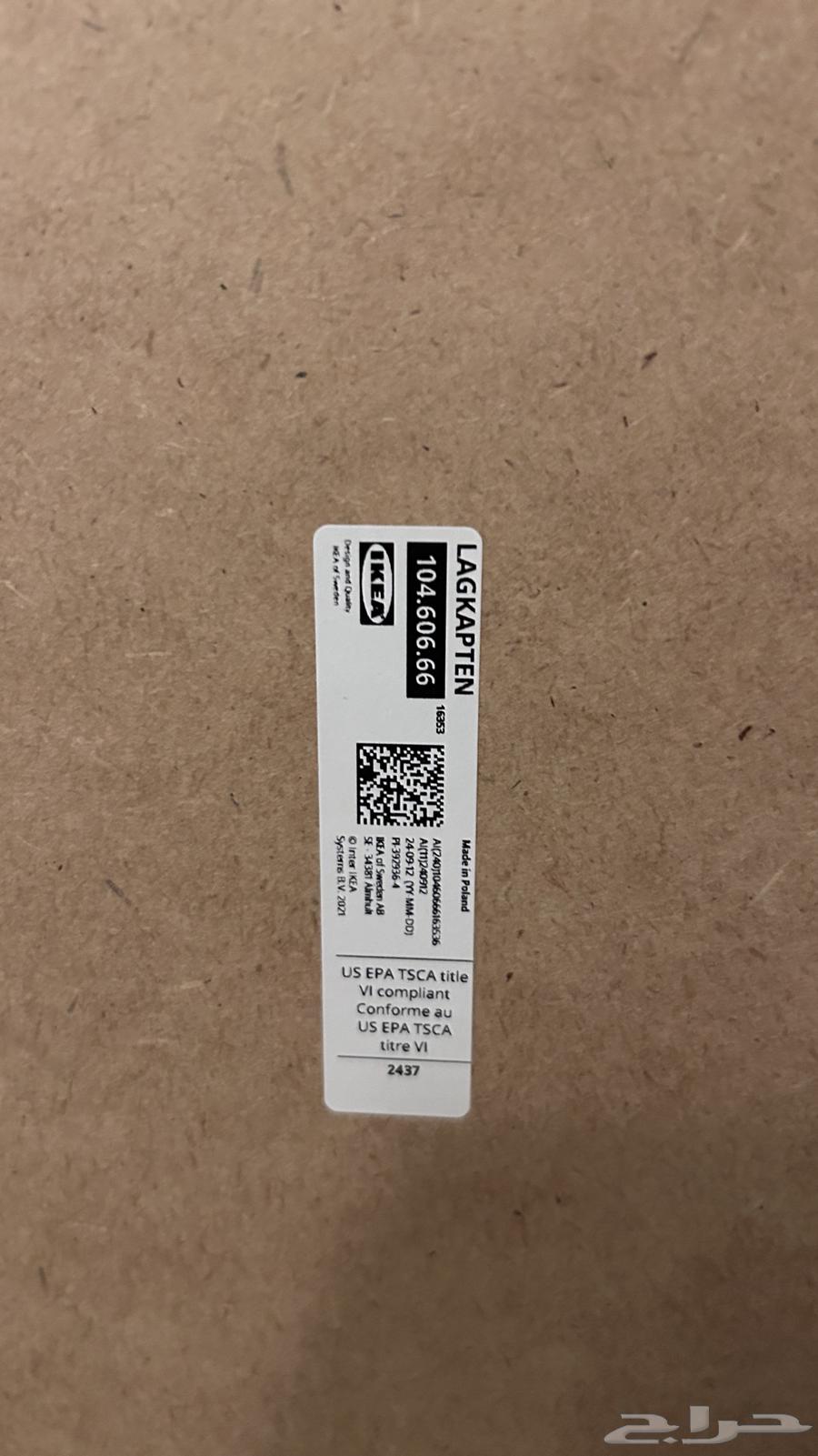 IKEA Table Top64622899661697112