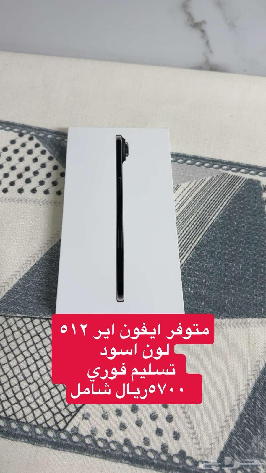 جوال ايفون 17 اير اسود 512 ب 5400 شامل64616304800258111