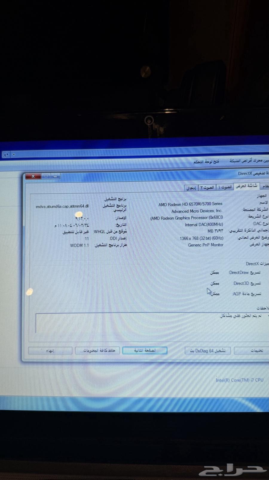 لابتوب ASUS N61J Core i7 للبيع64491116748675113