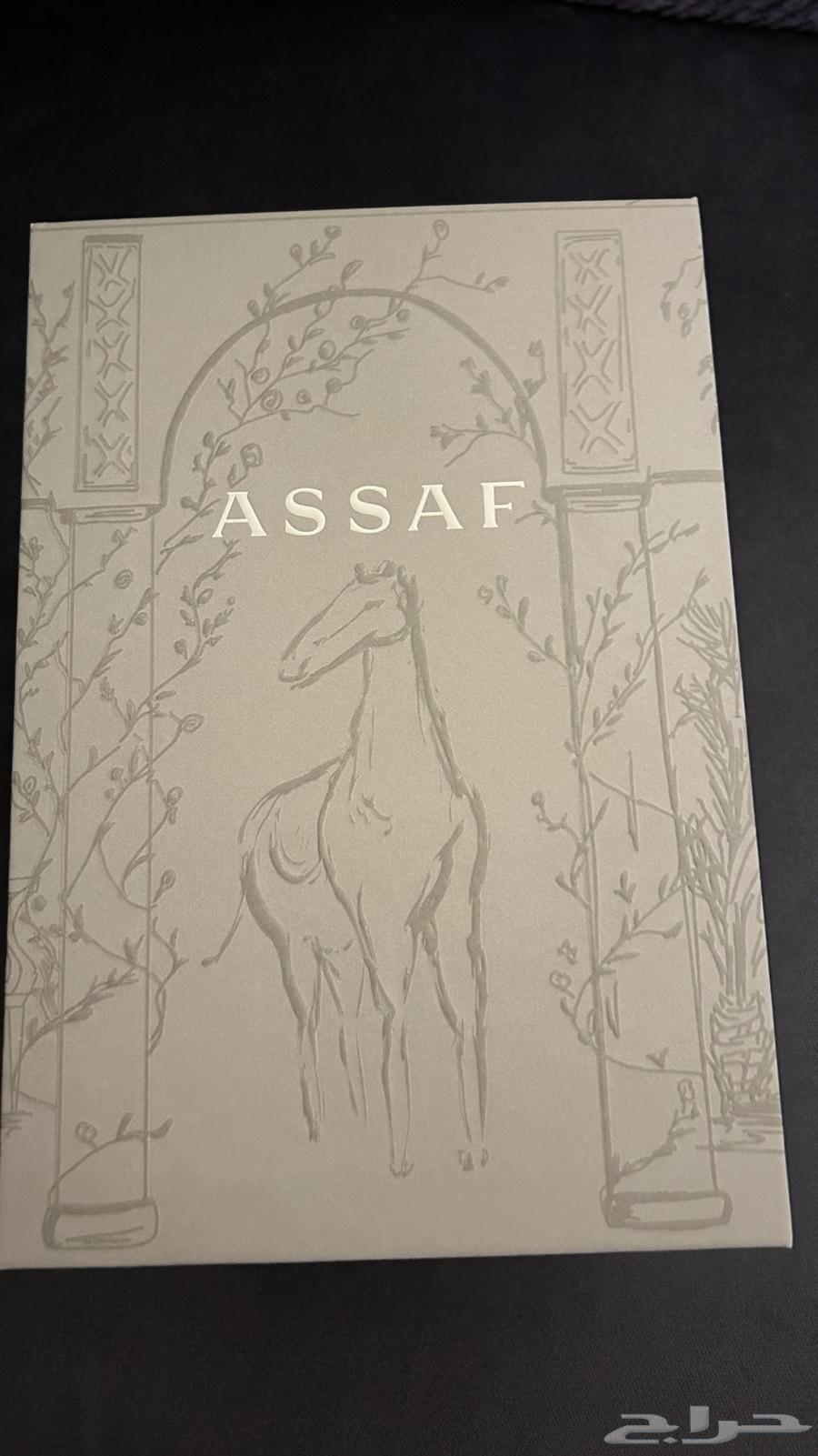 Assaf Perfume Box with Bag (3 Available)64621829528578111