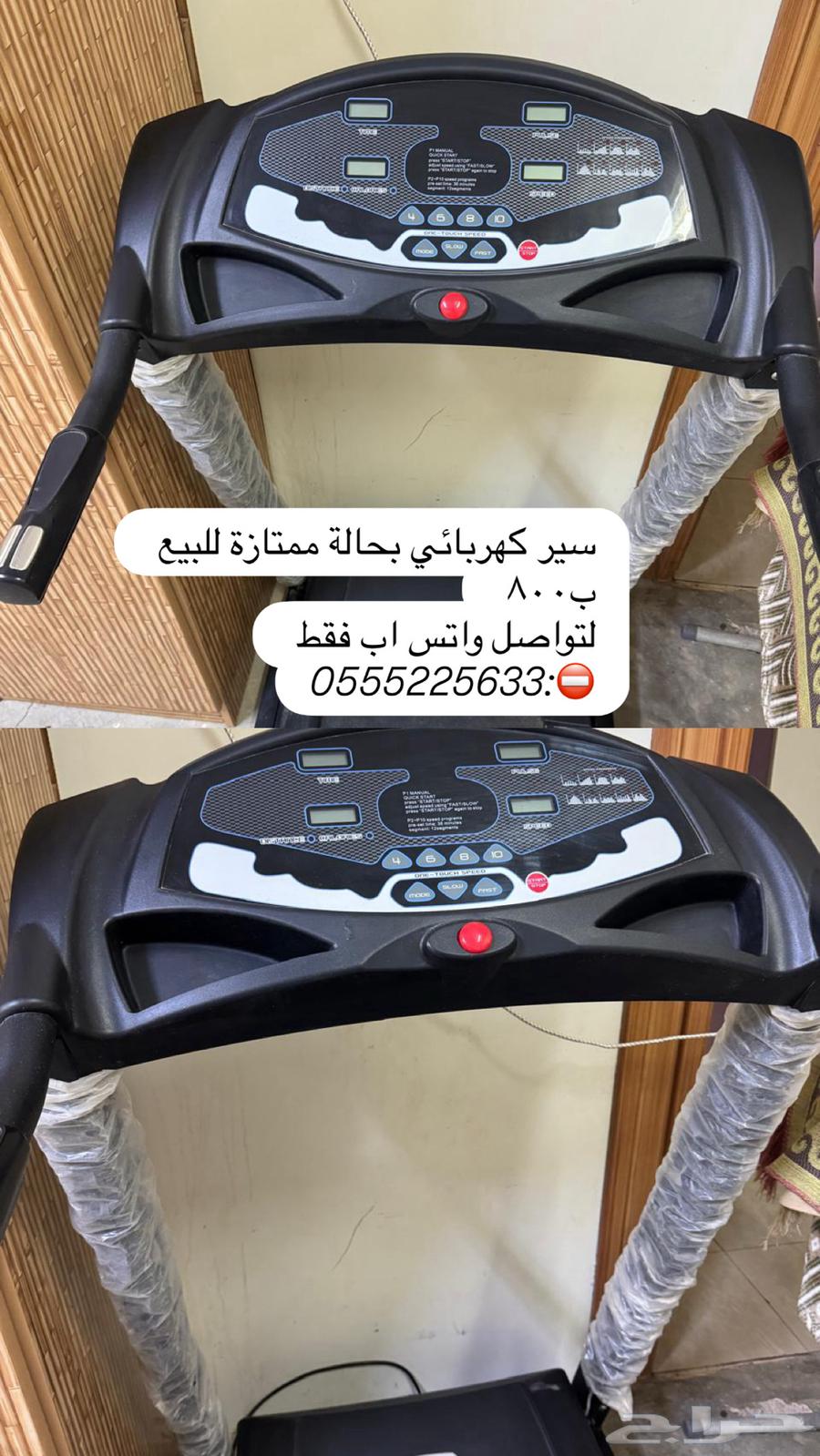 سير كهربائي بحاله ممتازه جدا64620779900803110