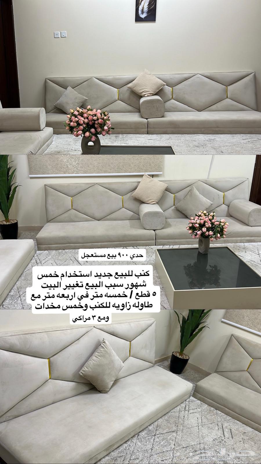 كنب بيج للبيع64626273069954114